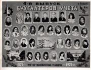 3БУ-2