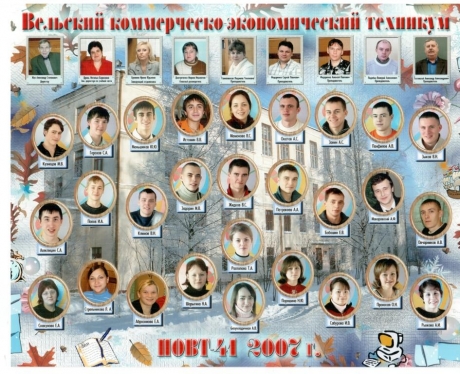 ПОВТ-41