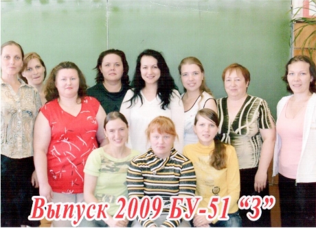 БУ-51З
